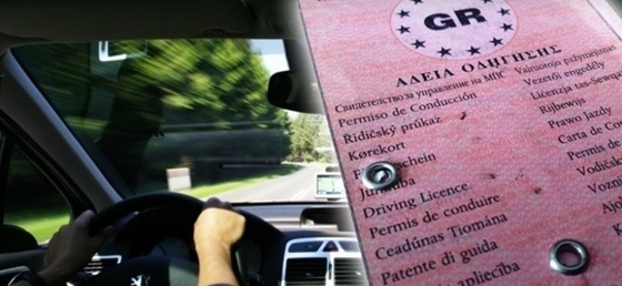 Έρχονται αλλαγές στα διπλώματα οδήγησης